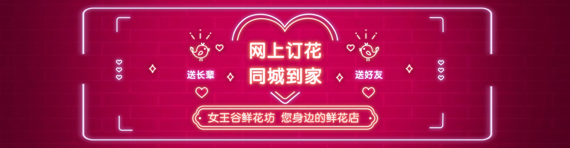 庆阳鲜花网