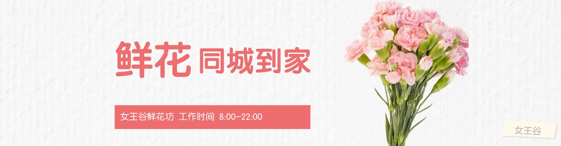 庆阳鲜花网